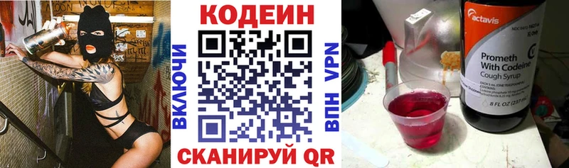 мориарти состав  Городовиковск  Кодеин Purple Drank  где купить наркоту  МЕГА ONION 