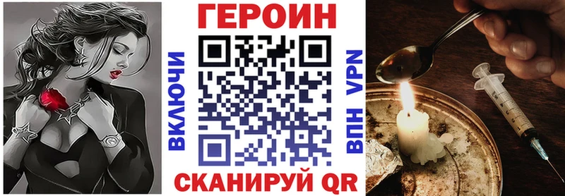 Героин Heroin  гидра вход  Городовиковск 