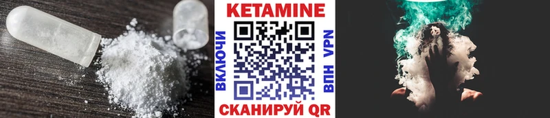 дарк нет какой сайт купить наркоту Городовиковск КЕТАМИН VHQ