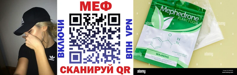Мефедрон mephedrone  купить закладку  Городовиковск 