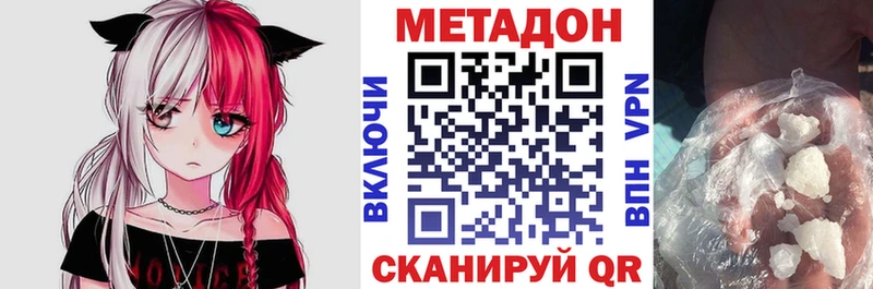 Метадон белоснежный ссылка на мегу зеркало мориарти какой сайт Городовиковск
